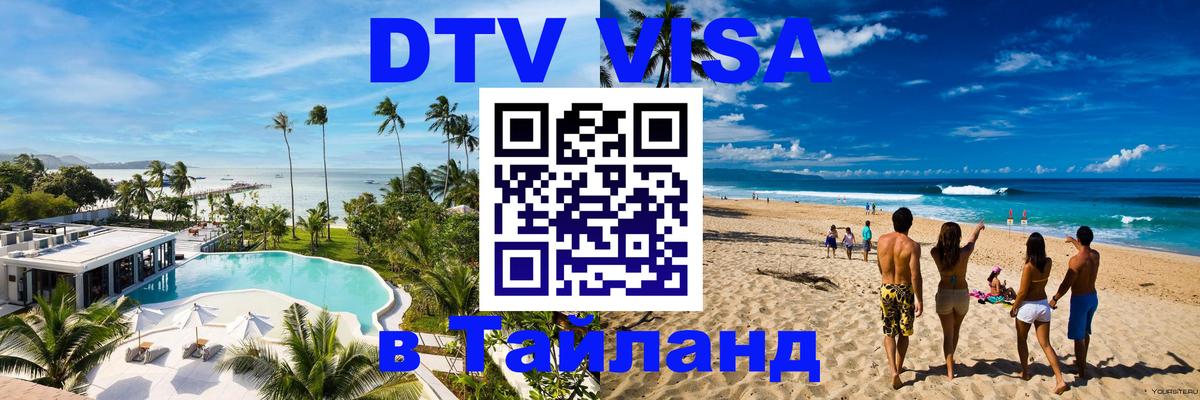 Сколько стоит DTV виза — актуальные цены, оформление даже без документов - Ереван 