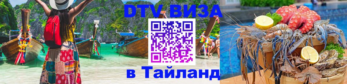 Оформление DTV визы под ключ: стоимость и тарифы, только загранпаспорт - Ереван  19.11.2025 